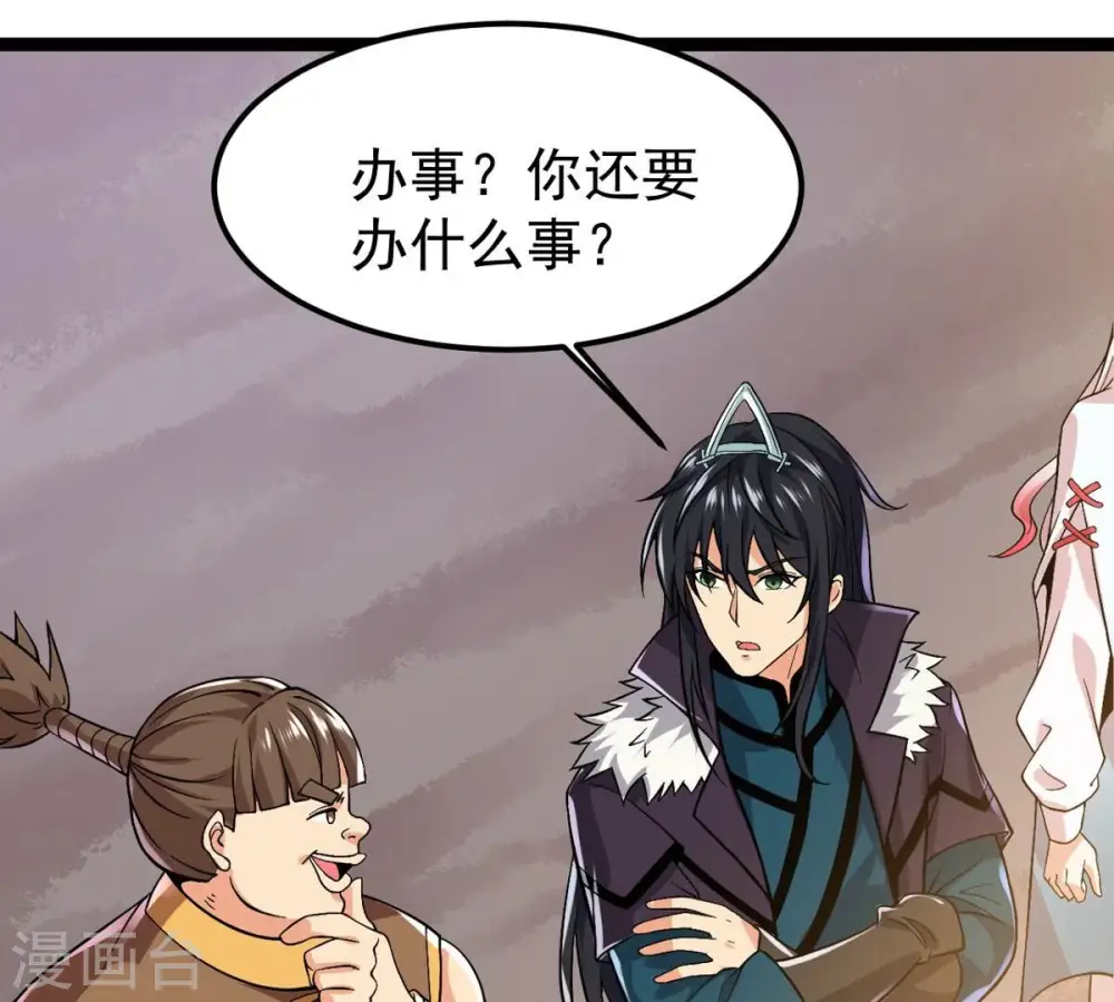 第250话 血明城 第7页