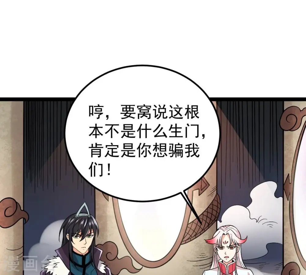 第250话 血明城 第10页