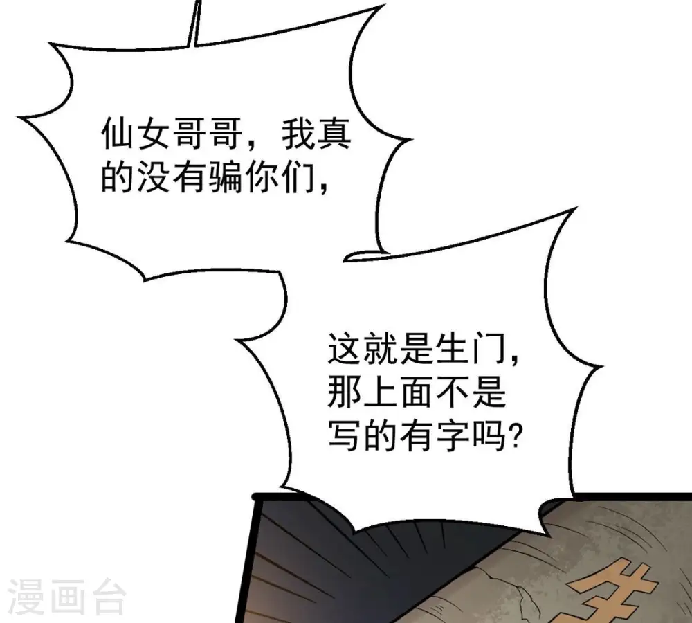 第250话 血明城 第12页