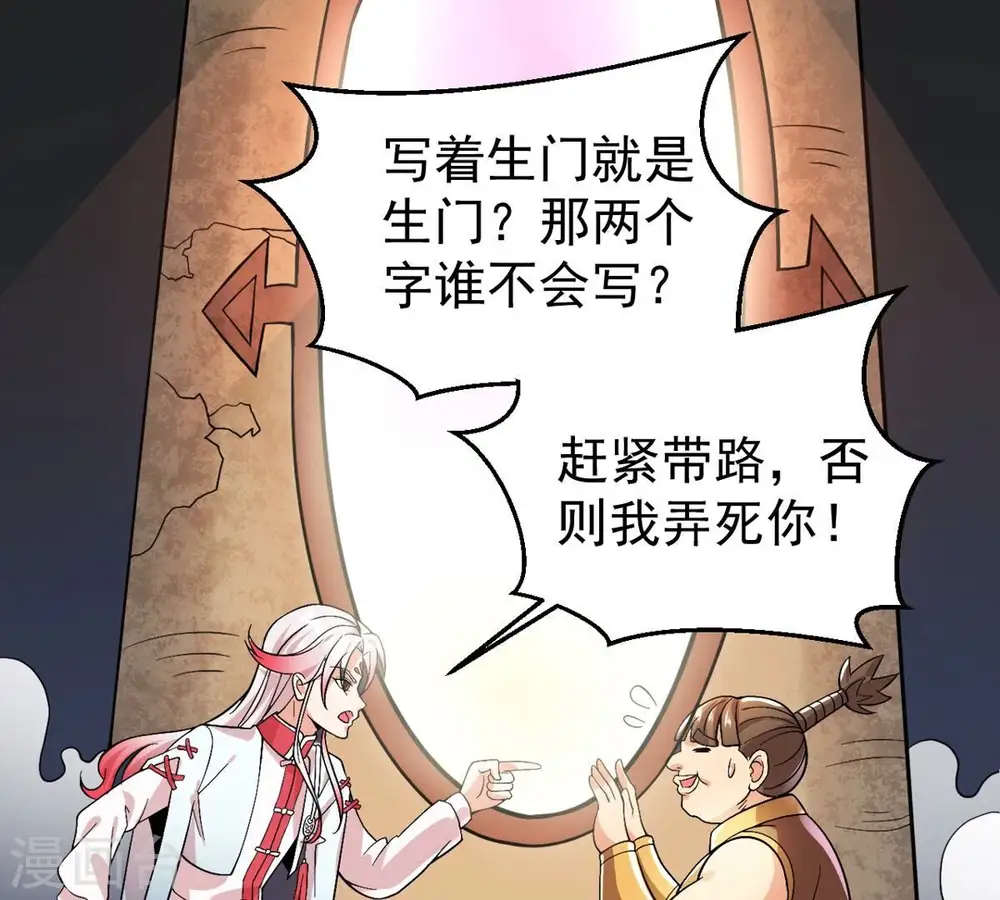 第250话 血明城 第14页
