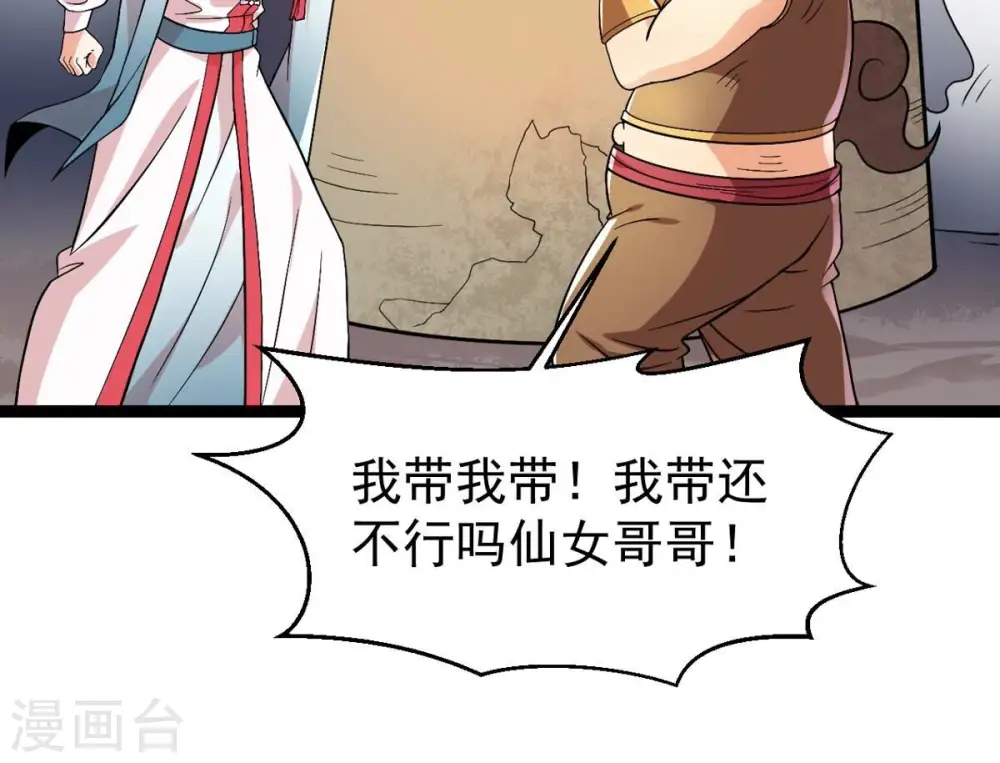 第250话 血明城 第15页