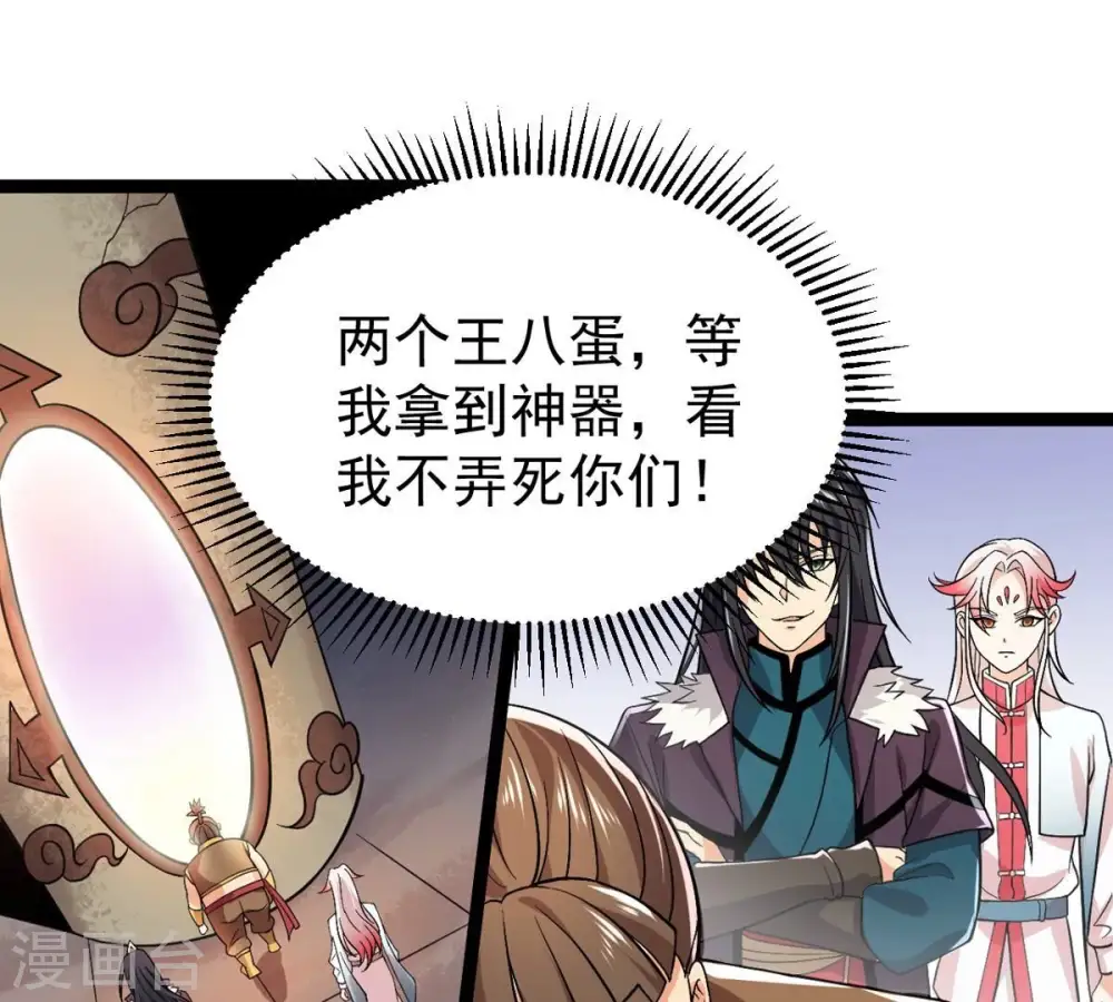 第250话 血明城 第16页
