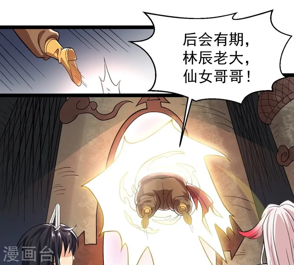 第250话 血明城 第18页