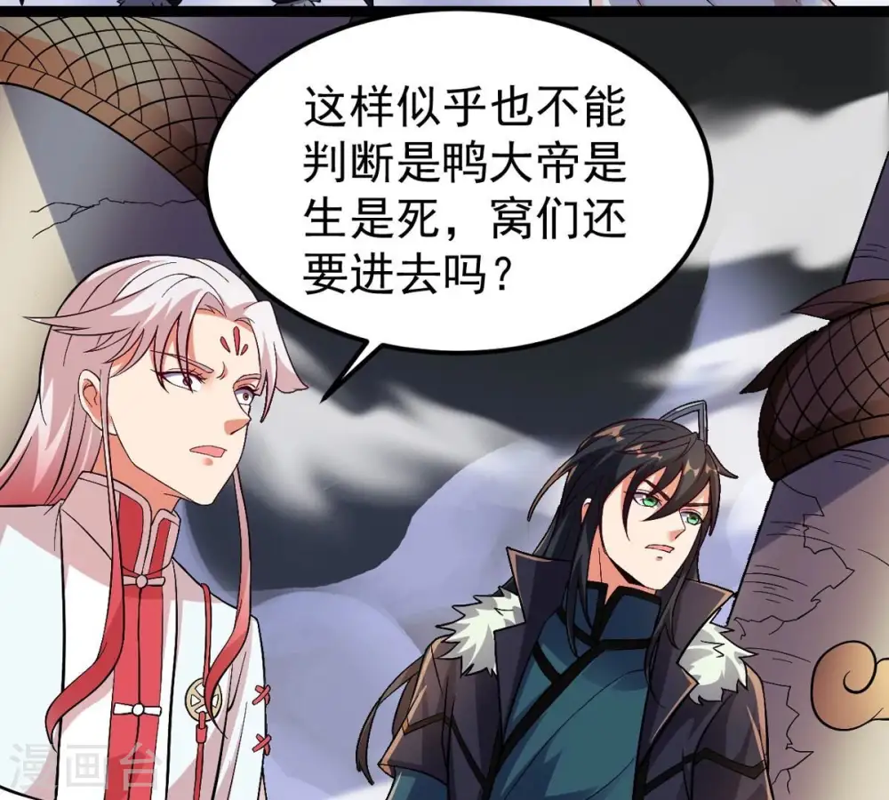 第250话 血明城 第22页