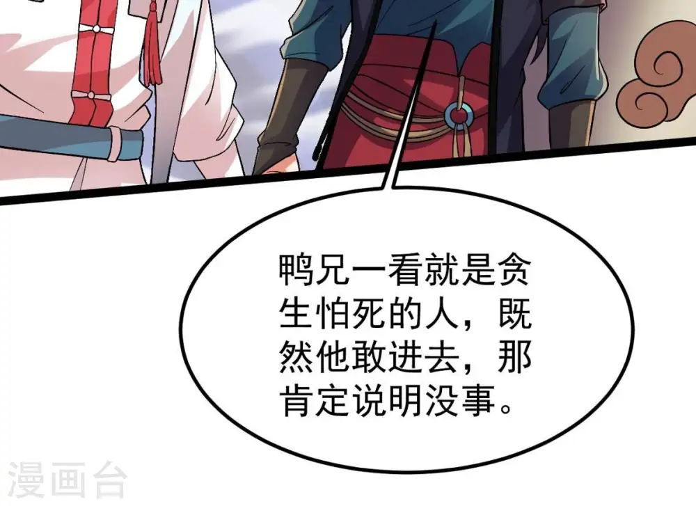 第250话 血明城 第23页