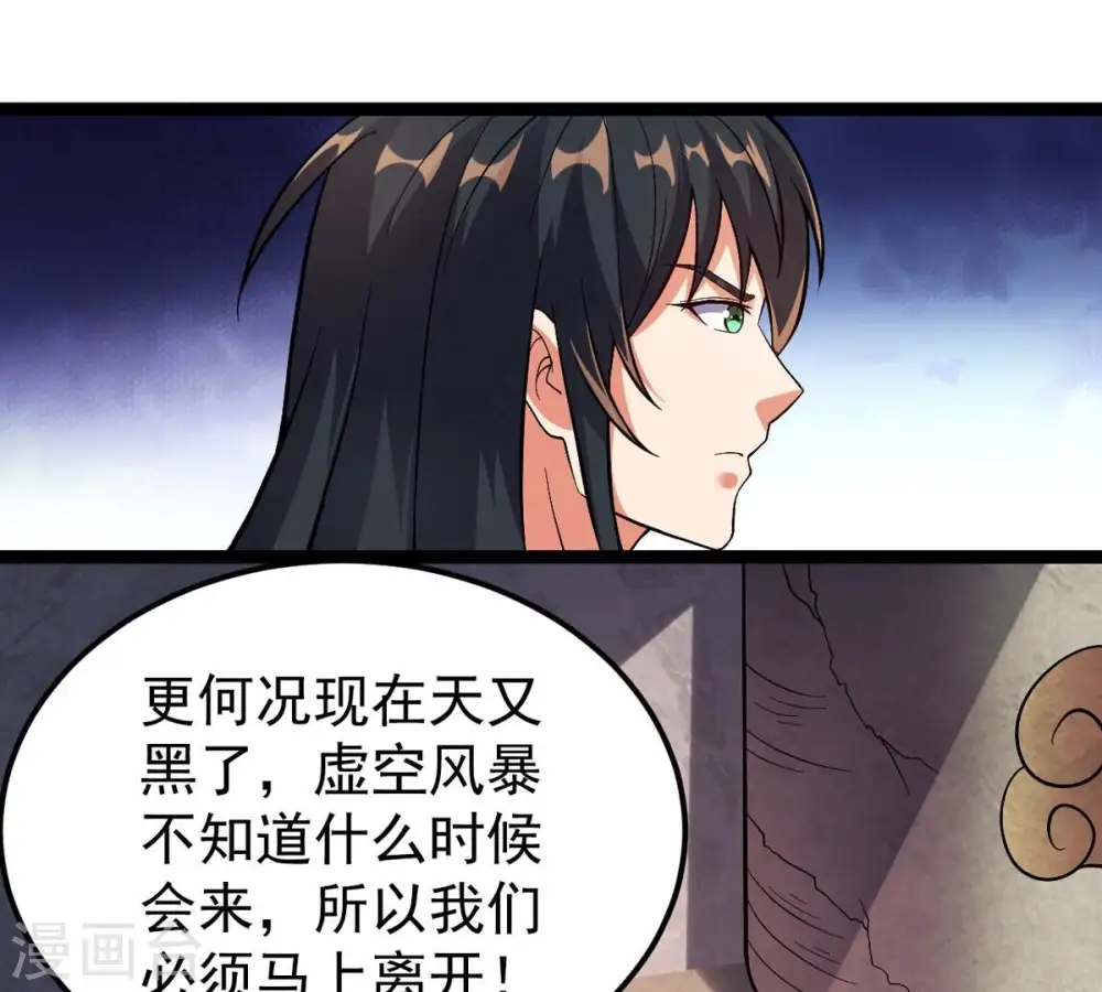 第250话 血明城 第24页