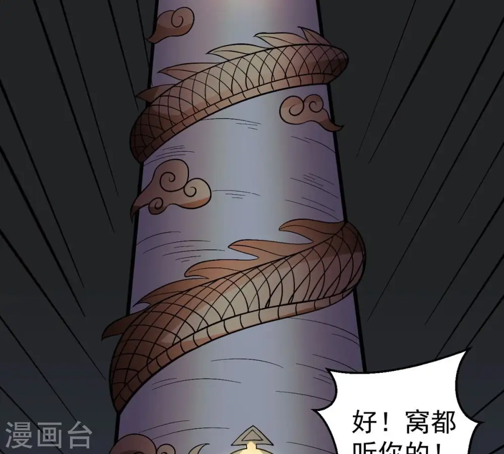 第250话 血明城 第27页