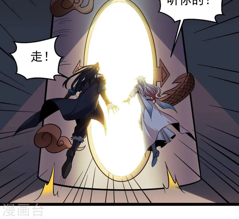 第250话 血明城 第28页