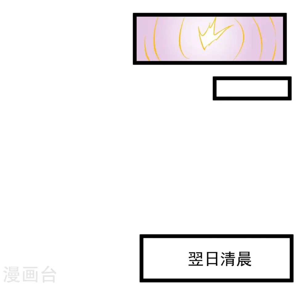 第250话 血明城 第29页