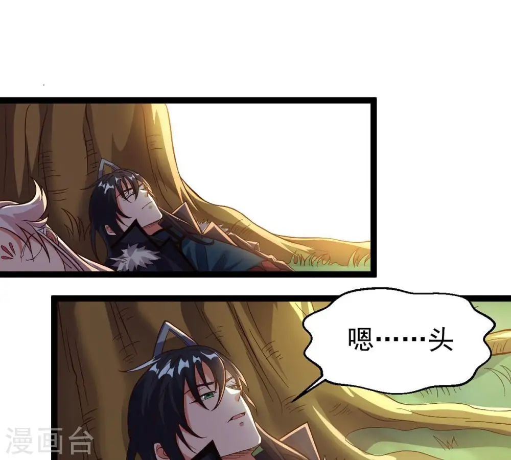 第250话 血明城 第32页