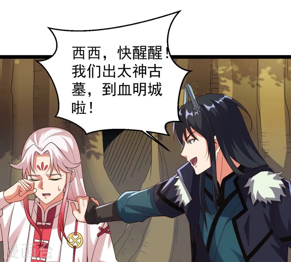 第250话 血明城 第36页