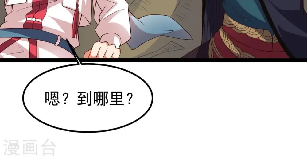 第250话 血明城 第37页