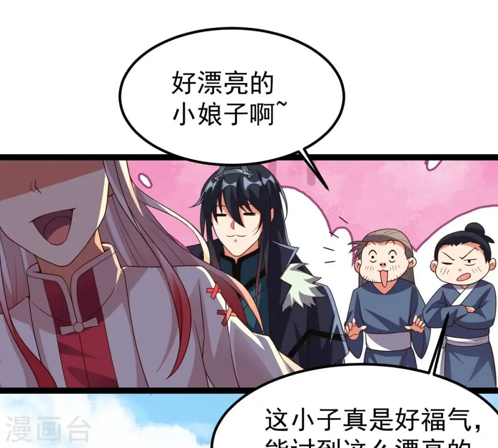 第250话 血明城 第40页