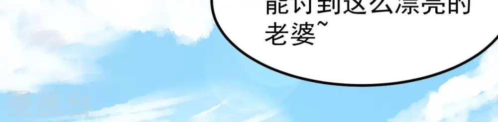 第250话 血明城 第41页