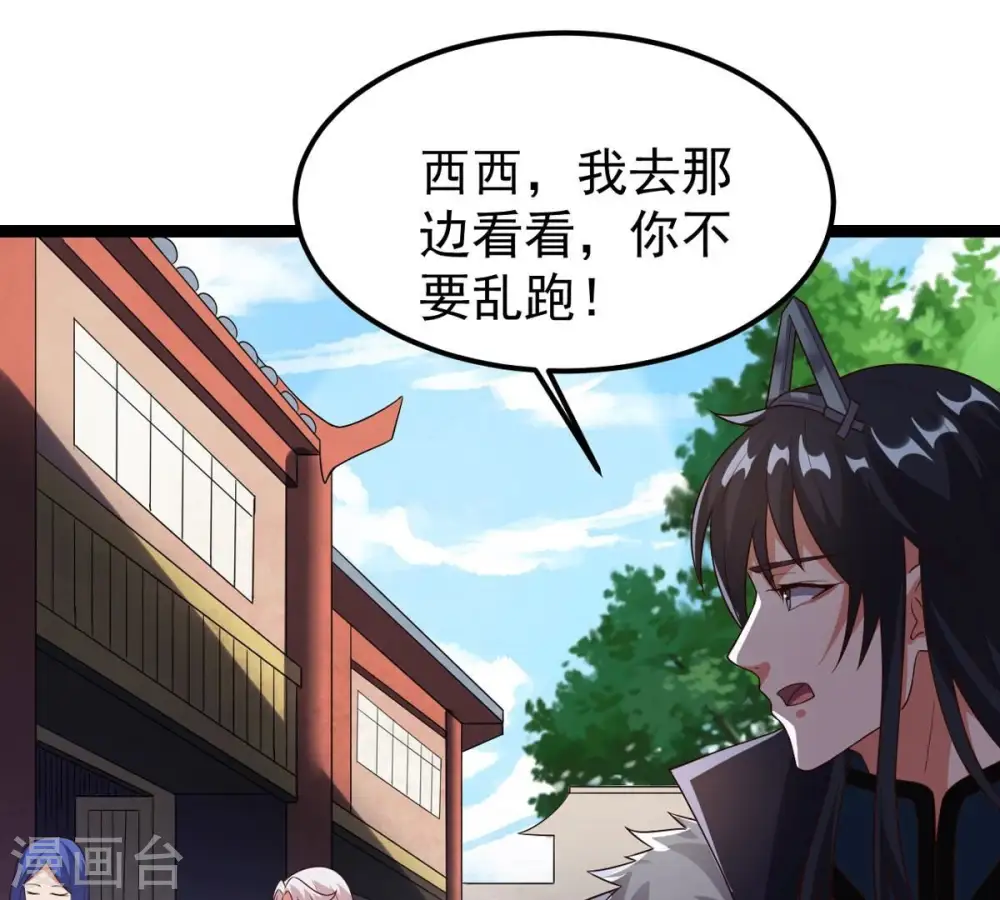 第250话 血明城 第45页