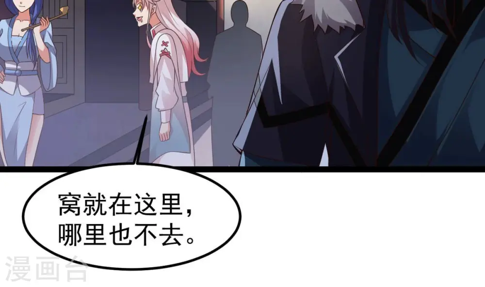 第250话 血明城 第46页