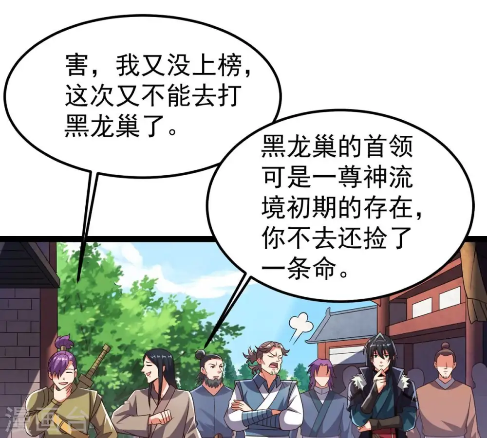 第250话 血明城 第49页