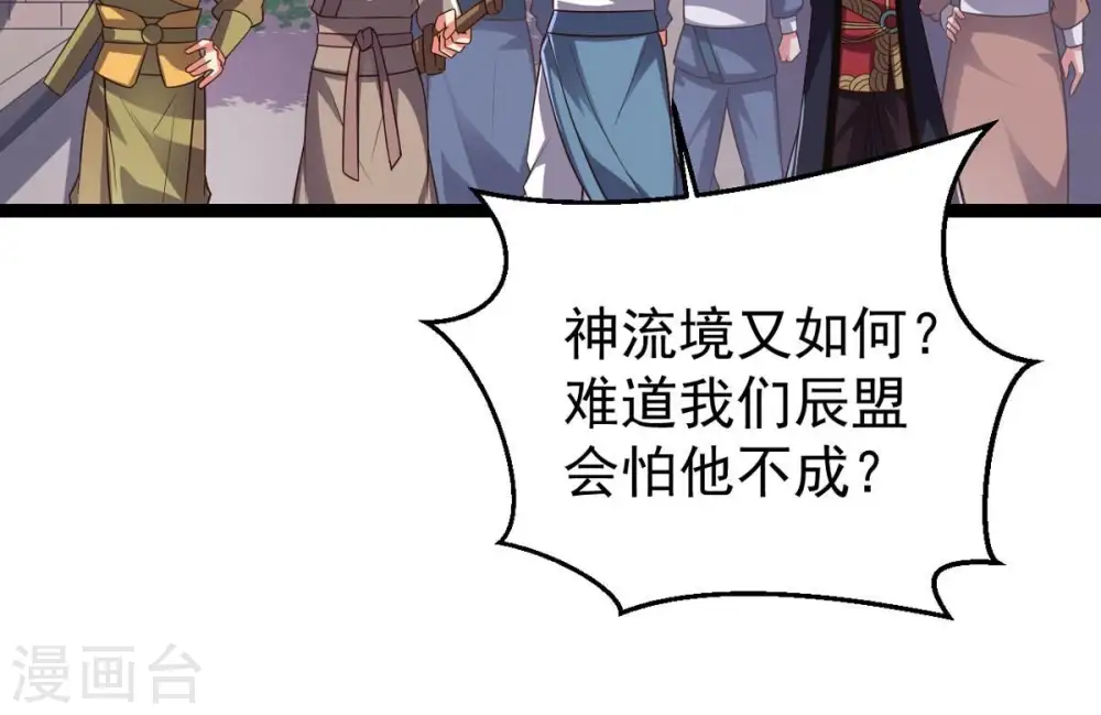 第250话 血明城 第50页
