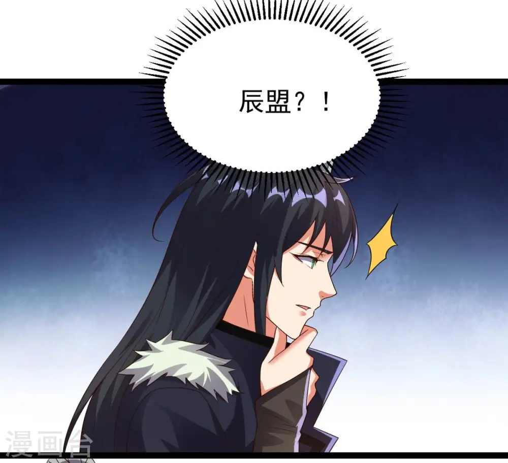 第250话 血明城 第51页