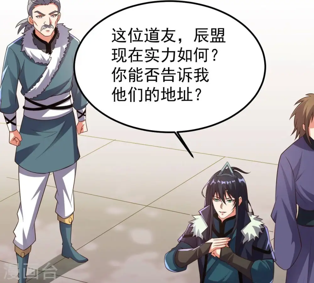 第250话 血明城 第52页