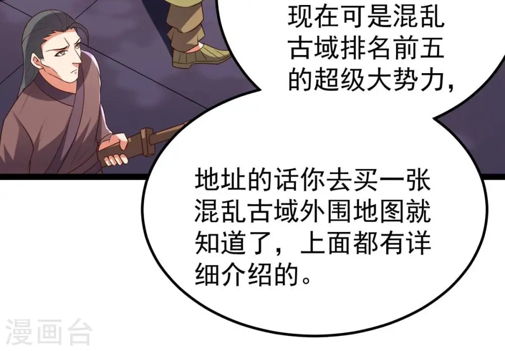 第250话 血明城 第55页