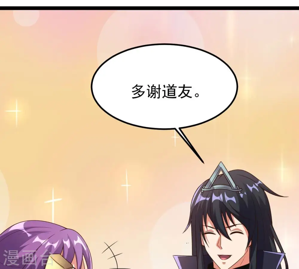 第250话 血明城 第56页
