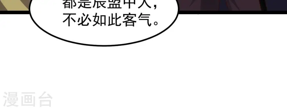 第250话 血明城 第58页