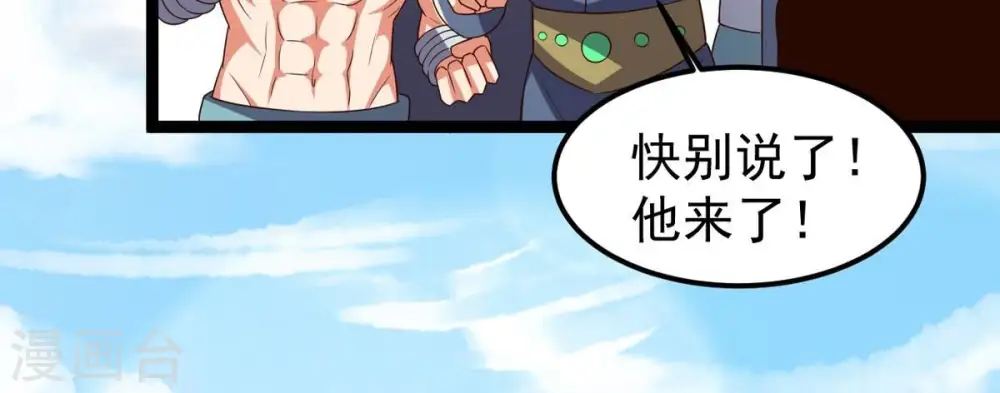 第250话 血明城 第63页