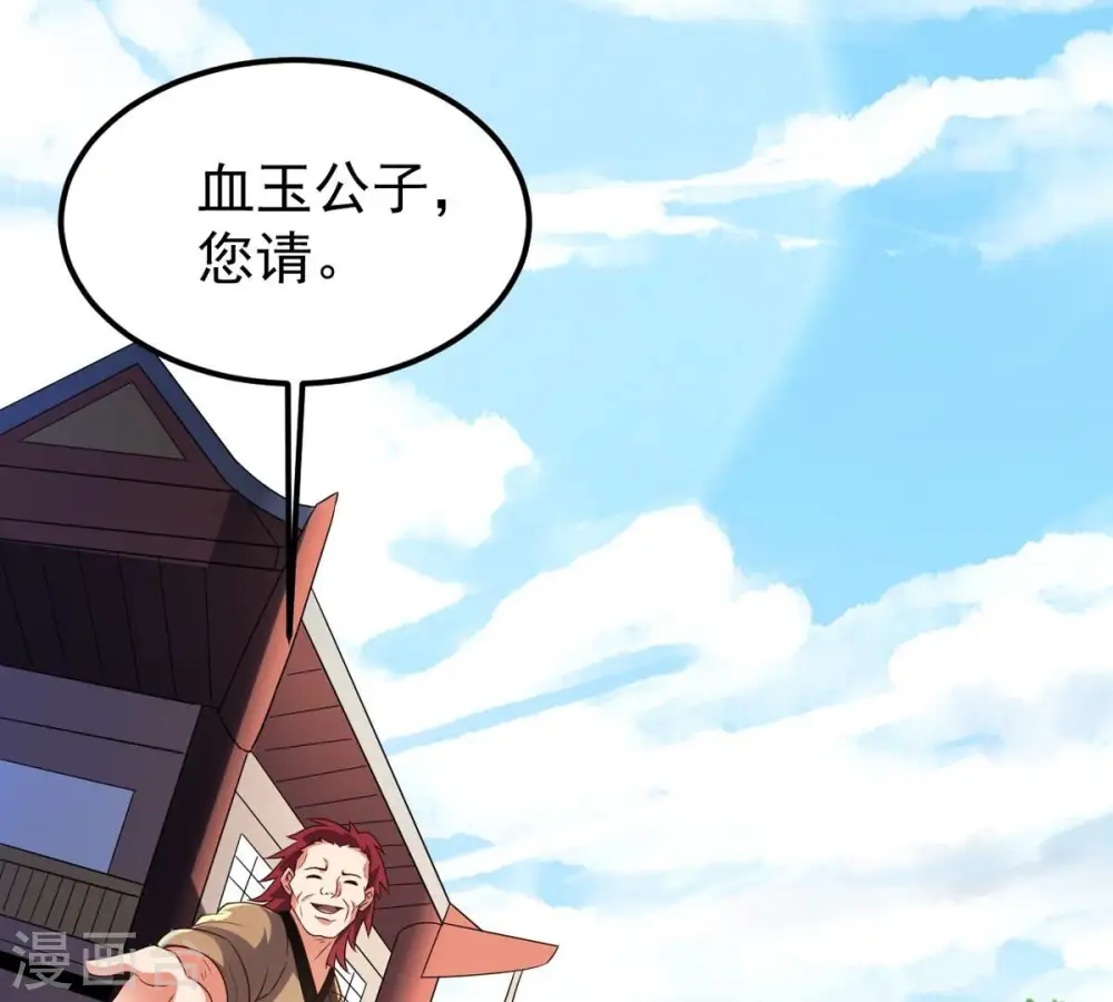 第250话 血明城 第64页