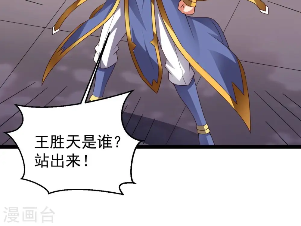 第250话 血明城 第67页