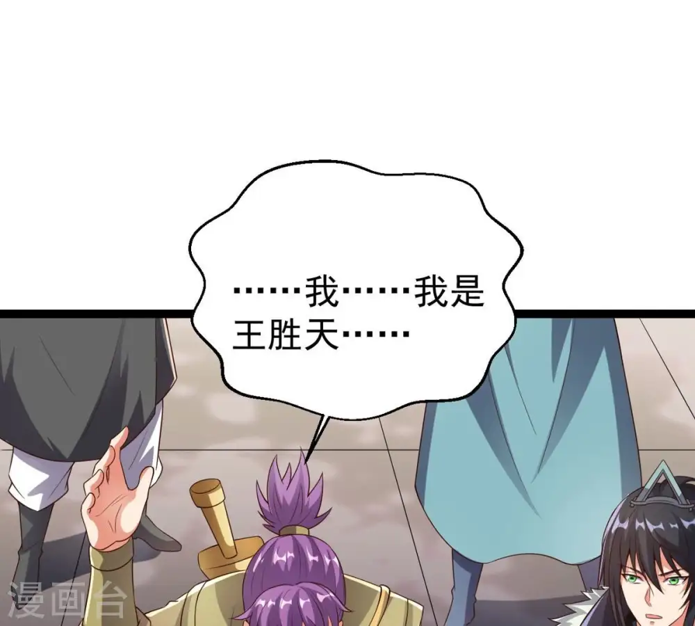 第250话 血明城 第70页
