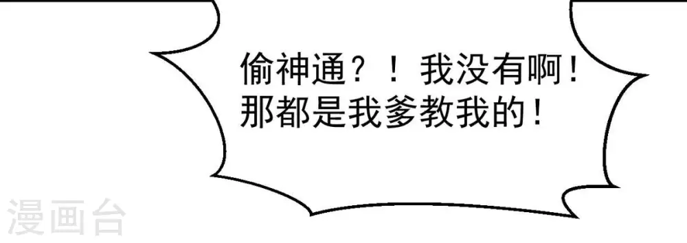 第250话 血明城 第74页