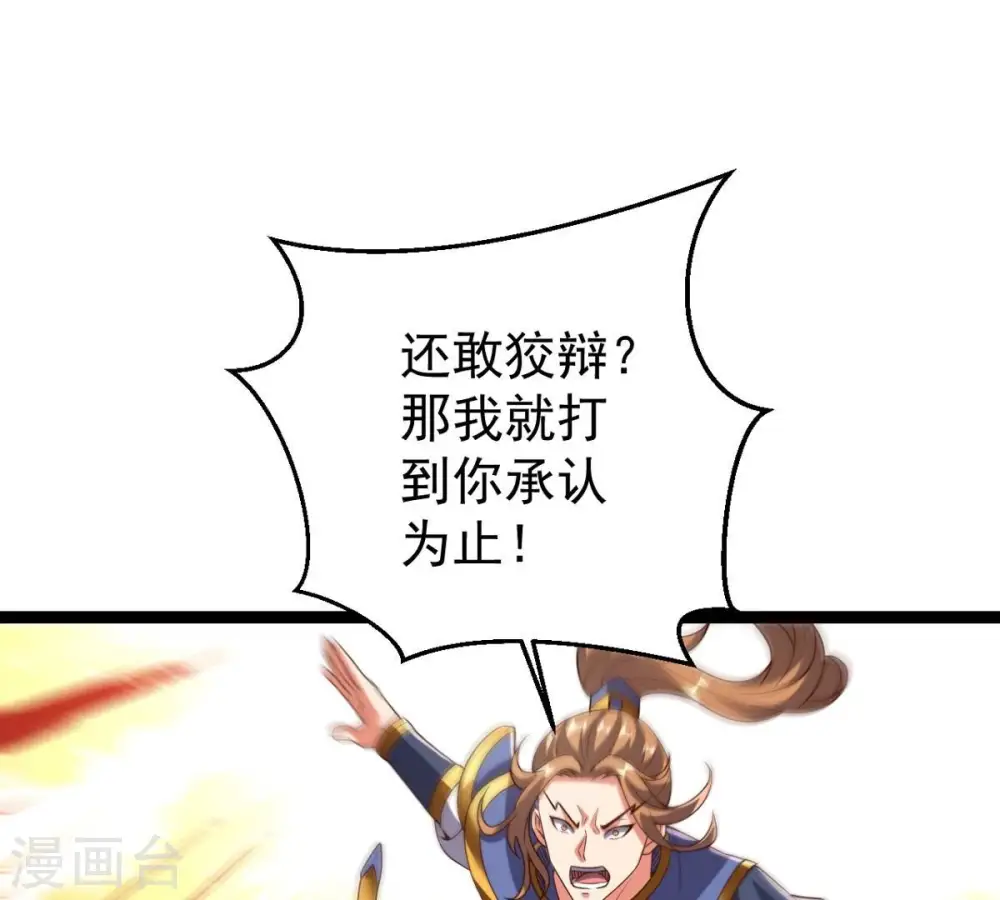第250话 血明城 第75页
