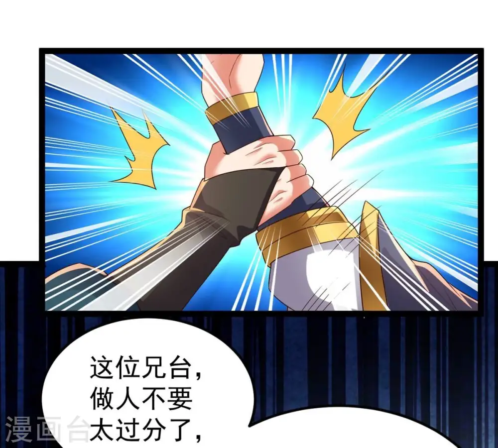 第250话 血明城 第77页