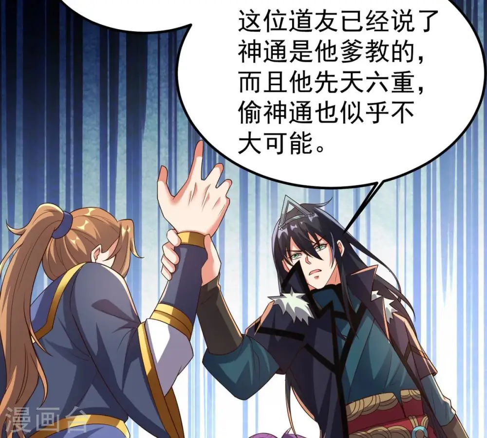 第250话 血明城 第78页
