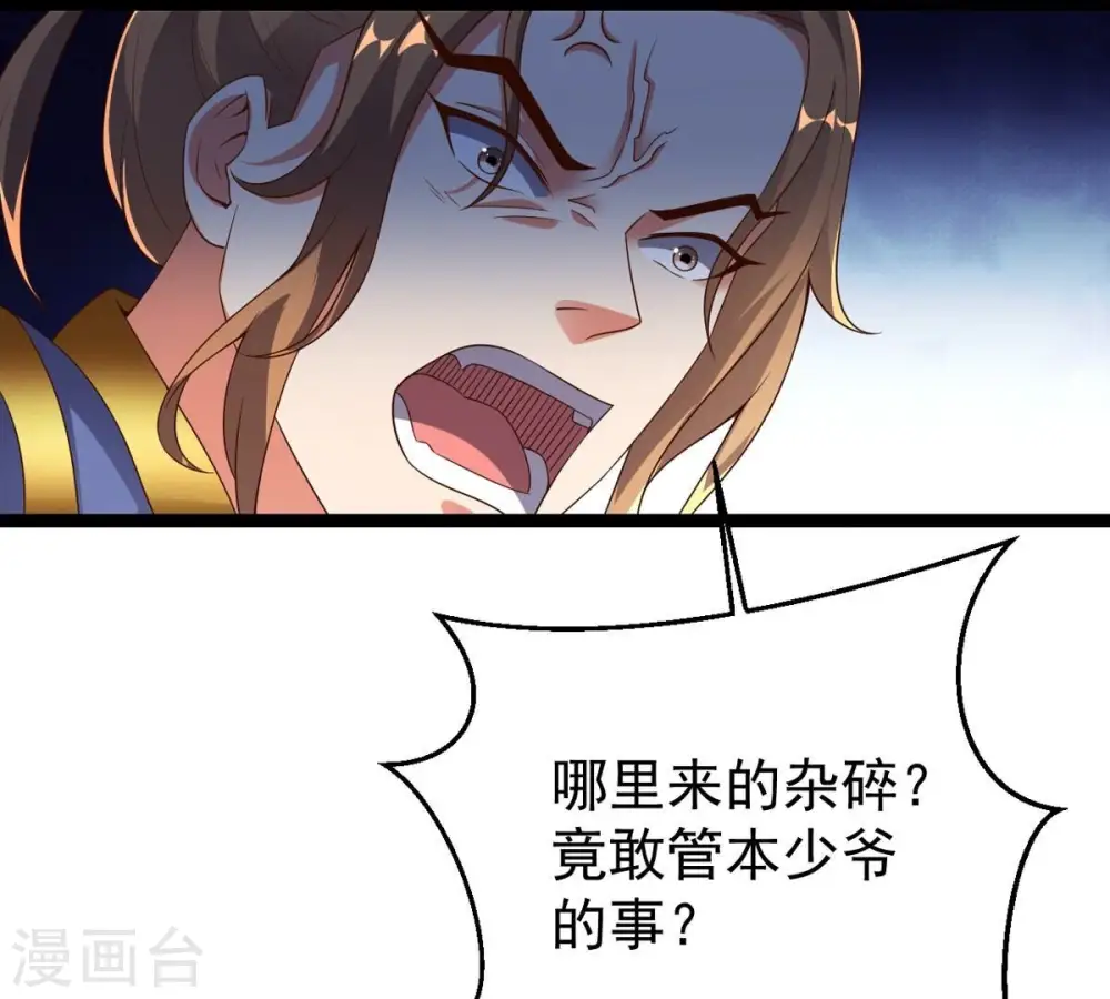 第250话 血明城 第80页