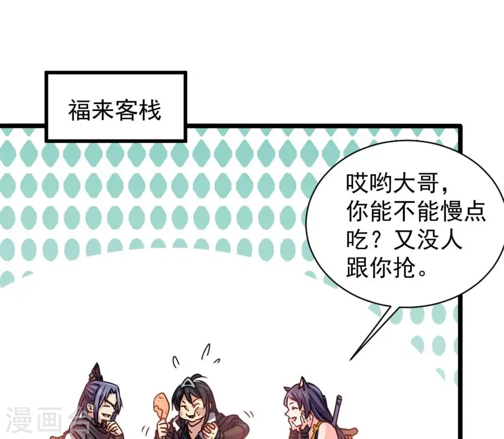 第247话 等我！ 第3页
