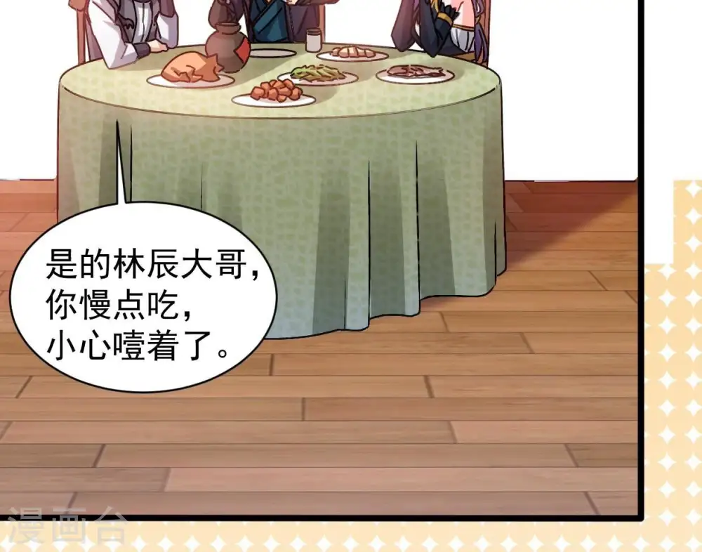 第247话 等我！ 第4页