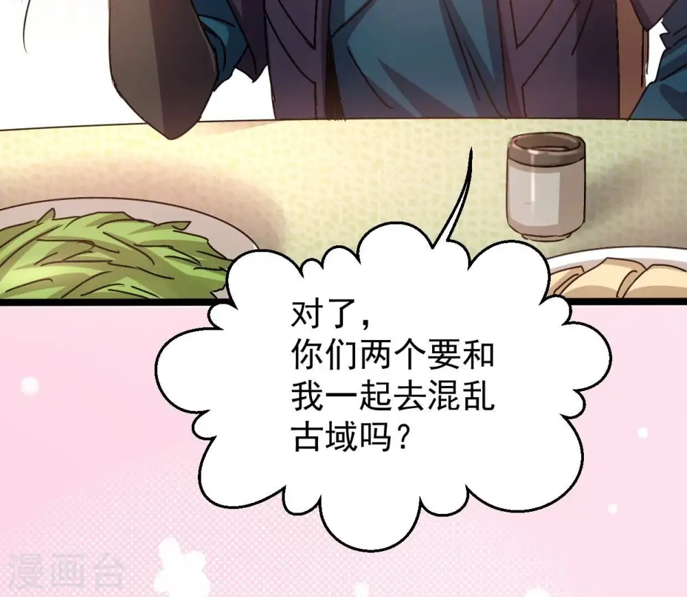 第247话 等我！ 第6页