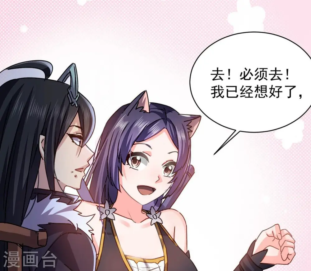 第247话 等我！ 第7页