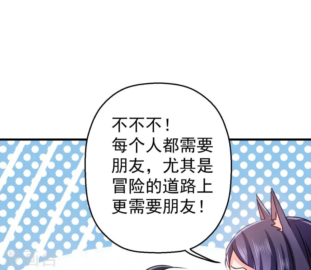 第247话 等我！ 第9页