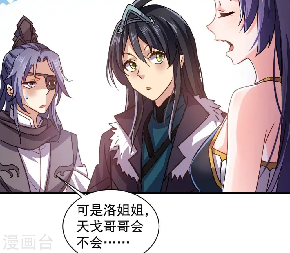 第247话 等我！ 第10页