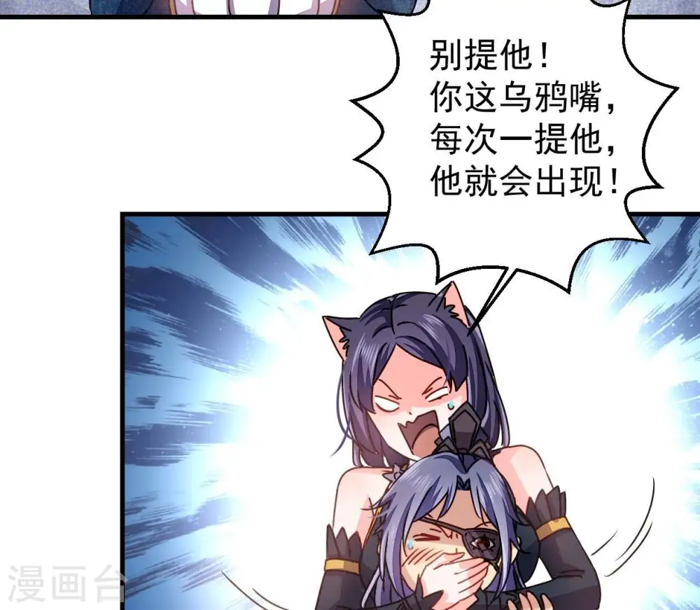 第247话 等我！ 第13页
