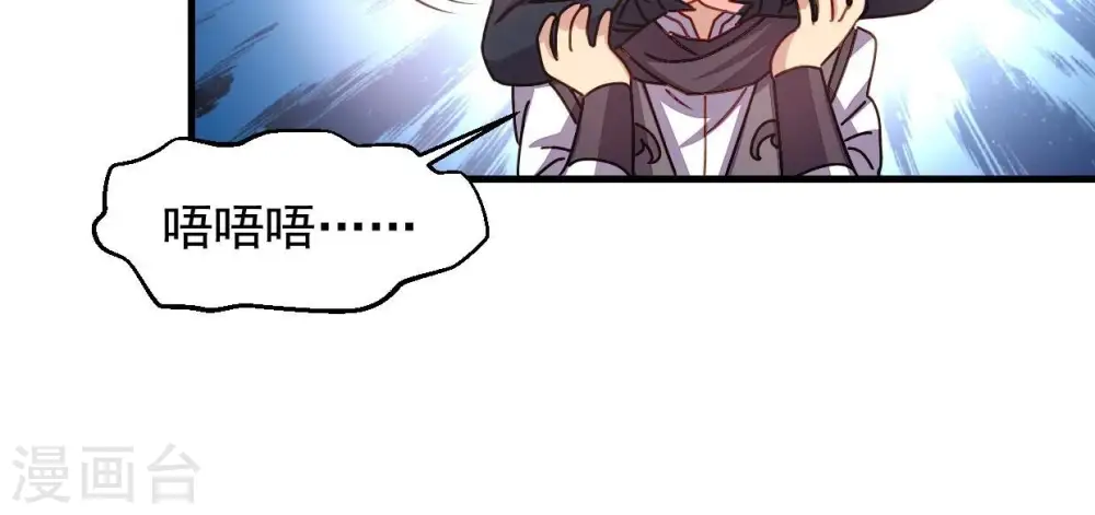 第247话 等我！ 第14页