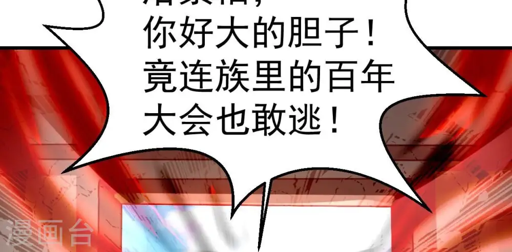 第247话 等我！ 第16页