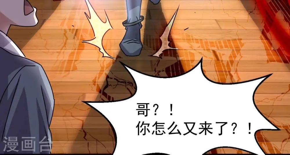 第247话 等我！ 第18页