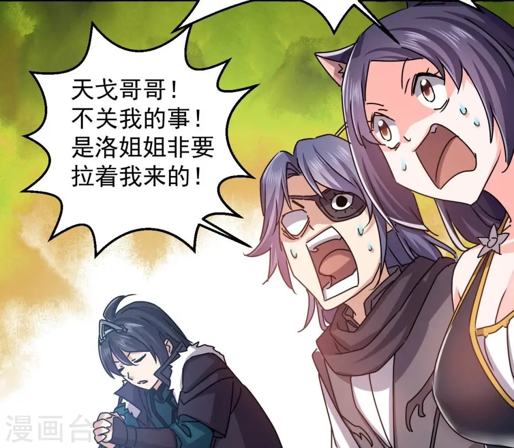 第247话 等我！ 第19页