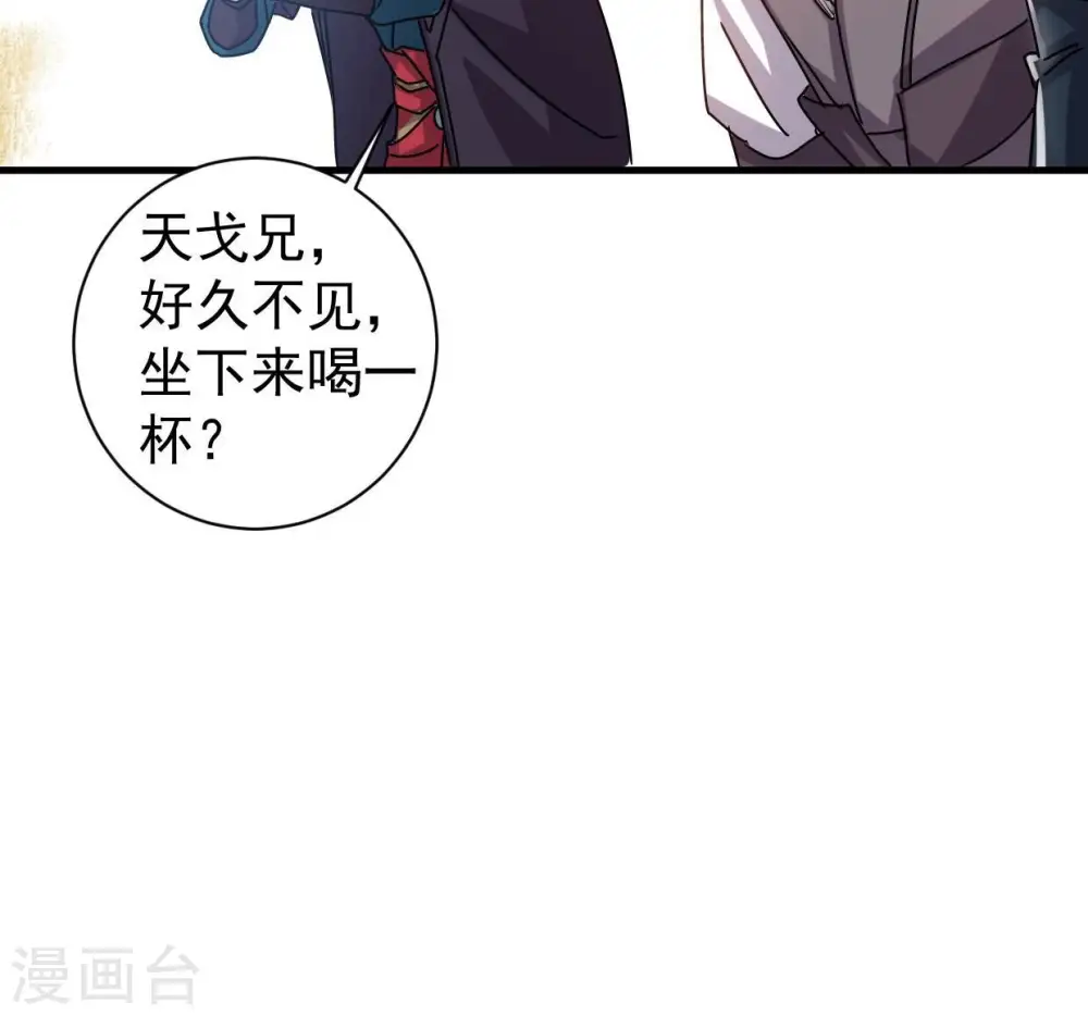 第247话 等我！ 第20页