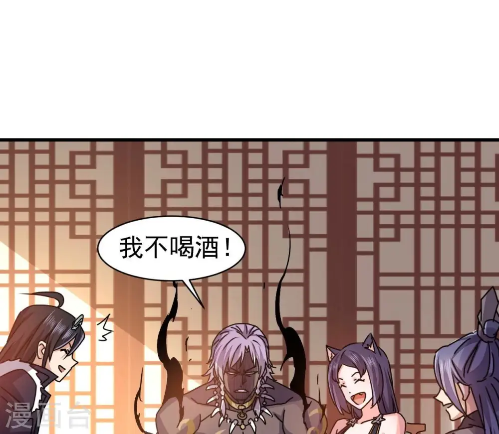 第247话 等我！ 第21页