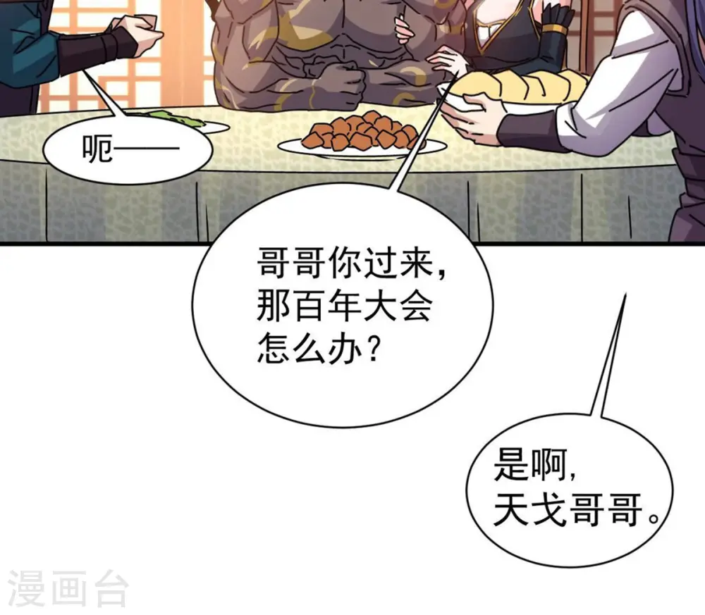 第247话 等我！ 第22页